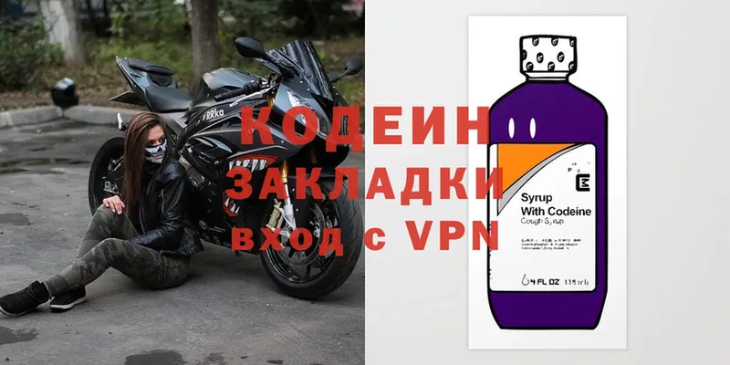 Кодеиновый сироп Lean напиток Lean (лин)  магазин  наркотиков  МЕГА вход  Дрезна 